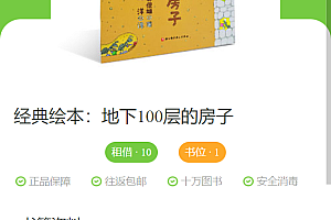 There is still a small program system for book rental and rental in the children’s picture book library