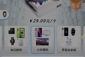 The source code of the four-terminal blind box mall is fully open source with recycling function