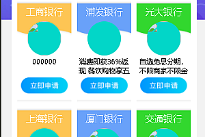 One-stop financial service platform, online application distribution system, agent management system, online application applet