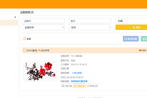 WIFI-based electronic tag system