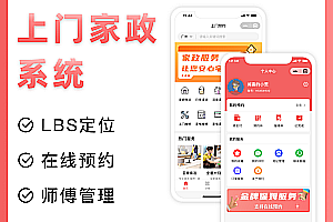 Likeadmin door-to-door housekeeping system