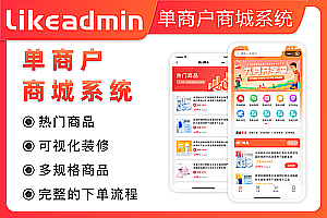 LikeAdmin Single Merchant Mall System PHP Fully open source without encryption Support copyright removal Support DIY visualization componentsLikeAdmin Single Merchant Mall System PHP Fully open source without encryption Support copyright removal Support DIY visualization components
