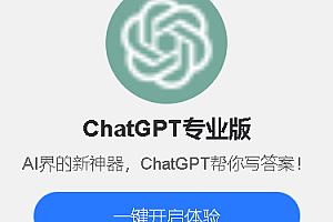 AI, artificial intelligence, Chatgpt traffic, main Q&A, intelligent chat, writing, paper, applet system, one-stop construction …