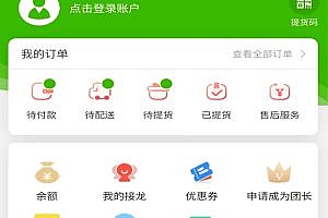 Community Group Buying Mini Program Community Group Buying System Mini Program Source Code Community Mini Program Community Service Mini Program