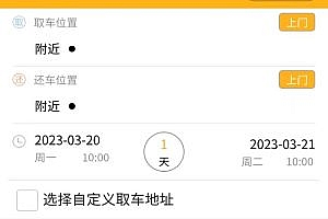 Used Car Rental Mini Program Booking Car Rental Mini Program Used Car Mini Program