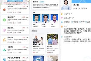 In-hospital escort system development, in-hospital escort software development, escort and escort