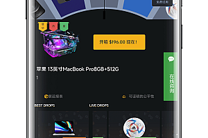 Blind box app developmentFinished blind box source code two open group chat to grab red envelopes, commodity replacement, fragment synthesis, circle mapping and many other gameplay methods in one, the finished source code is quickly built