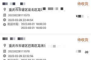 Fresh/frozen/applet online mall/supermarket (including distribution) + whole-process management