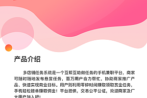 The source code of the bounty task app system supports the task rebate mode of member distribution task and the task wall interface