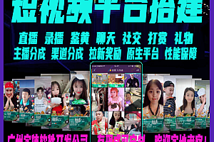 Live source code/live streaming/live selling/Fangwei live streaming/live app source code/live streaming app source code/live mall
