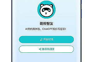 ChatGPT National Edition Mini Program Xiaobai can also build his own ChatGPT-AI robot to assist your brain with AI for your personal peripherals