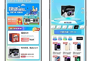 The source code of the finished product of the blind box applet can be quickly built, and the blind box mall system can develop new ways of e-commerce marketing, and two customized services can be built