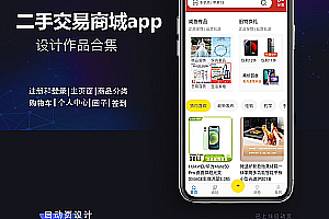 Second-hand trading mall, trading circle, sign-in, recycling, APP, applet, H5, custom development, source code building, can be opened twice