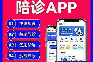 Escort APP finished product|Escort APP system development function