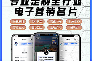 The source code of the company’s electronic business card applet _PHP full-stack source code