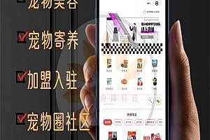 Pet Mall Mini Program Pet Store Online Sales System Pet Supplies Sales Mini Program Pet Mall WeChat Mini Program Mini Program Source Code Pet Service Appointment Mini Program