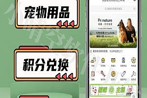 Pet mall system pet store online transaction applet pet supplies sales applet pet store wechat applet applet source code wechat applet