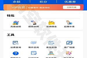 Express Mini Program Express System Mini Program Development Express Mini Program Source Code System Construction