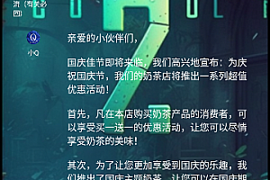 Interactive Live Room – ChatGPT Knowledge Q&A