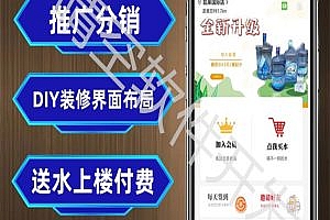 Water delivery applet Water station applet Water delivery system Water delivery upstairs applet