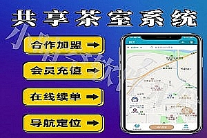 Shared Tea Room Mini Program Shared Meeting Room Mini Program WeChat Mini Program Shared Tea Room Mini Program Source Code Mini Program Repair