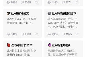 【Tuyere Project】Little Fox 1.7.5 New Version ChatGPT Paid Q&A Traffic Main Mini Program Source Code Paid AI Creation Chatgpt System: Infinite Open + Creation + Distribution【Tuyere Project】Little Fox 1.7.5 New Version ChatGPT Paid Q&A Traffic Main Mini Program Source Code Paid AI Creation Chatgpt System: Infinite Open + Creation + Distribution