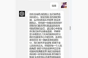The latest mobile version of ChatGPT open source code + actual testing is available