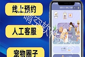 Pet appointment home service applet pet nursery home service applet pet appointment service applet door-to-door service applet