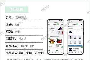 Overseas international blind box system development, blind box development of existing Indian, Thai, Vietnamese, English and other languages, overseas blind box APP source code construction, H5 web version of the blind box lottery mall construction, multiple sets of finished product cases rapid deployment, support two customization