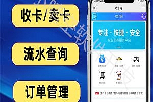 Card password online transaction system, gift card exchange, oil card recovery system, point card consignment platform, card coupon recovery website, card collection network system construction