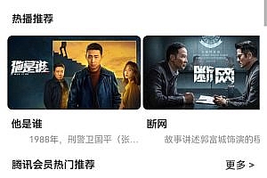 The latest version of Mung Bean Film and Television source code + tutorial