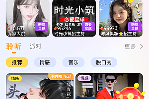 2023 new version of the dating app, same-city dating software, one-to-one audio and video matching, game speed dating, live voice interaction