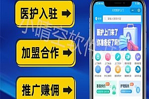 Medical care door-to-door mini-program, nurse door-to-door service system, nurse appointment door-to-door service applet, door-to-door injection and dressing change system, door-to-door escort bathing applet