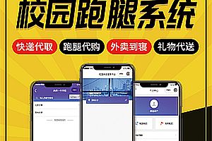 The source code of the campus errand applet is replaced by the second maintenance of the campus errand applet