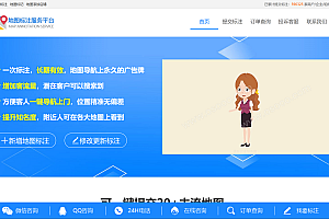 Map annotation, map annotation official website, you can pay, you can leave contact information