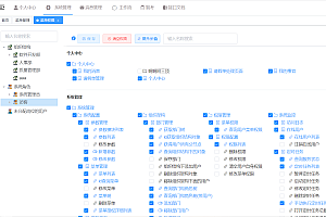 Online demonstration of the Taiwan management system, OA workflow, inheritance permission system