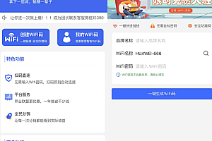 WIFI marketing applet source code