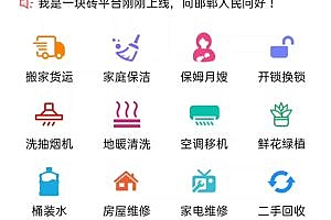 Close range search service platform