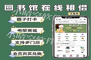 Picture Book Leasing Mini Program, Book Rental System, Book Picture Book Rental Mini Program, WeChat Mini Program, Source Code Mini Program, Deployment of Picture Book Mini Program