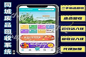 Waste Recycling SystemWaste Appointment Recycling Mini ProgramOld Clothes Recycling Mini ProgramOld Home Appliance Recycling Mini Program Source Code