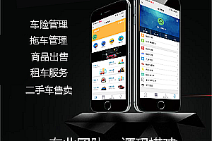 The source code of the car maintenance website is the source code of the trailer used car maintenance insurance website 2