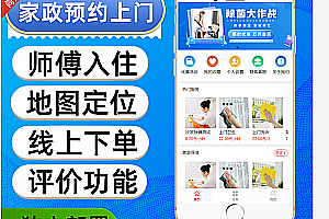 There is no worry, make an appointment for a door-to-door housekeeping system, a small program, a master check-in, and take orders, which is completely open source and non-encrypted