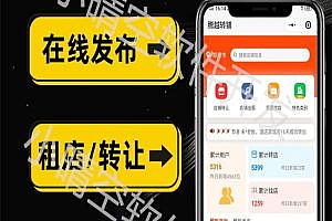 Store installation allows Mini Program Store Leasing Mini Program Shop Rental Information Publishing Platform to Transfer Shop Mini Program Independent Source Code