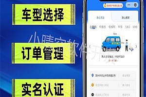 Imitation Lala Moving Freight Mini Program, Moving Mini Program, Pulling Goods Mini Program, WeChat Mini Program, Source Code Mini Program, Custom Development, Mini Program Development Company