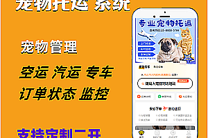 The source code package of the pet consignment cat and dog consignment applet system is online