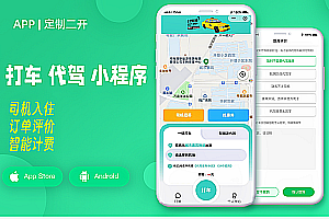 There is still no worry about taxi/driving applet + driver check-in app