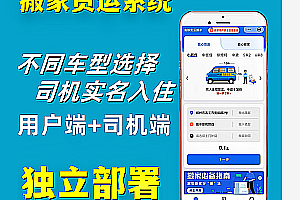 There is still no worries about moving, pulling goods, flowing, freight, imitation goods, pulling errands, small programs