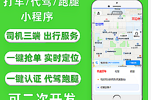 Taxi/substitute driver/errand applet source code driver checks in uniapp/thinkphp