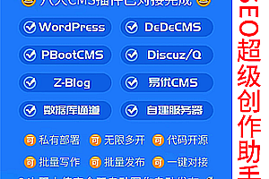 The SEO assistant is connected to the chatgptAI article automatic creation and publishing assistant