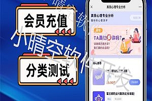 Psychometric test system personality test system personality test source code